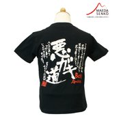 男道(ジュニア) 悪ガキ道 Tシャツ 110