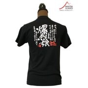 男道(ジュニア) 爆裂娘 Tシャツ 110