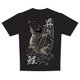 日本Tシャツ 昇り鯉 M