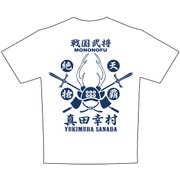 武将Tシャツ 真田幸村 M
