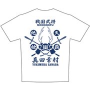 武将Tシャツ 真田幸村 L
