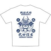 武将Tシャツ 武田信玄 M