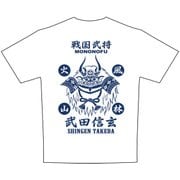 武将Tシャツ 武田信玄 XL