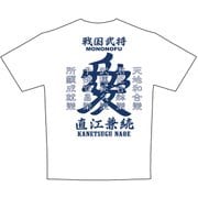 武将Tシャツ 直江兼続 M
