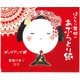 香り付きあぶらとり紙 薔薇の香り [あぶらとり紙]