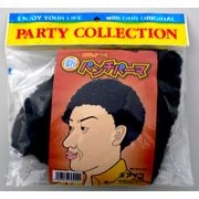 ジョークグッズ 変装かつら 新パンチパーマ