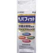 ヘパフィット 60錠 [第3類医薬品 強壮剤]