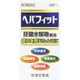 ヘパフィット 180錠 [第3類医薬品 強壮剤]