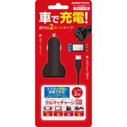 Nintendo Switch用 クルマでチャージSW