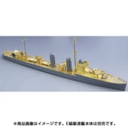 FSM700109 WW II 英海軍E級駆逐艦用アップグレードセット （タミヤ用） [1/700 艦船用ディティールアップパーツ]