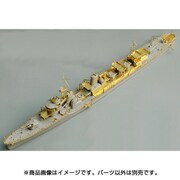 FSM710161 WW II 日本海軍 特一型駆逐艦（後期型）用アップグレードセット（ピットロード用） [1/700 艦船用ディティールアップパーツ]