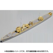 FSM710165 WW II 日本海軍 若竹級駆逐艦用アップグレードセット（ハセガワ用） [1/700 艦船用ディティールアップパーツ]