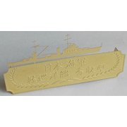 FSMN71006 WW II 川内型軽巡洋艦 ネームプレート1 [1/700 艦船用ディティールアップパーツ]