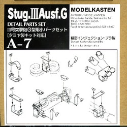 A7 [1/35 3号突撃砲G型用小パーツセット]
