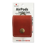 AirPods 専用 レザーケース 本革 オレンジブラウン 30104-02