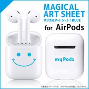 AirPods 専用マジカルアートシート フェイス ブルー MAP-04