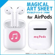 AirPods 専用マジカルアートシート 音符 ピンク MAP-07