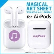 AirPods 専用マジカルアートシート 音符 パープル MAP-08