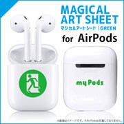 AirPods 専用マジカルアートシート 非常口 MAP-09