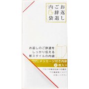 全印字 お返しご辞退内袋 紅白 OG-05-RD