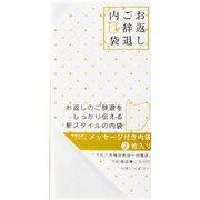 名書き お返しご辞退内袋 向日葵 OG-06-YL