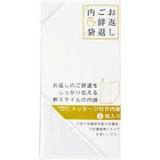 罫線のみ お返しご辞退内袋 浅葱 OG-07-BL