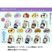 文豪ストレイドッグス ふーりんゆらゆらキーホルダー [キャラクターグッズ 全10種類のうち1種]