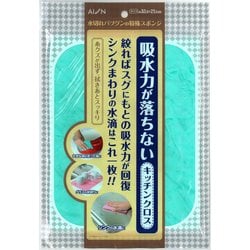 吸水力が落ちないキッチンクロス グリーン 699-G