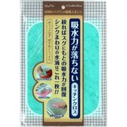 699-G [吸水力が落ちないキッチンクロス グリーン]