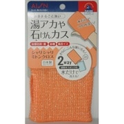 シャリシャリ ミトンクロス 811O