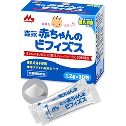 ヨドバシ.com - 森永乳業 赤ちゃんのビフィズス 1.2gX30包 通販【全品