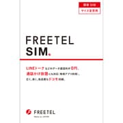 SIMサイズ変更・再発行パッケージ 標準SIM