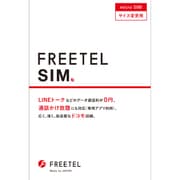 SIMサイズ変更・再発行パッケージ microSIM