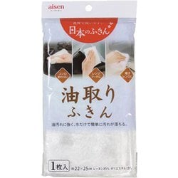 油取りふきん 1枚入 KHN11