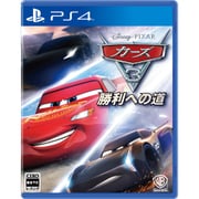 カーズ3 勝利への道 [PS4 ソフト]