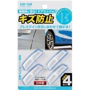 車外用品 EXEA(エクセア) プロテクター ドアガードミニ カラー:クリア/4個入り EW-138