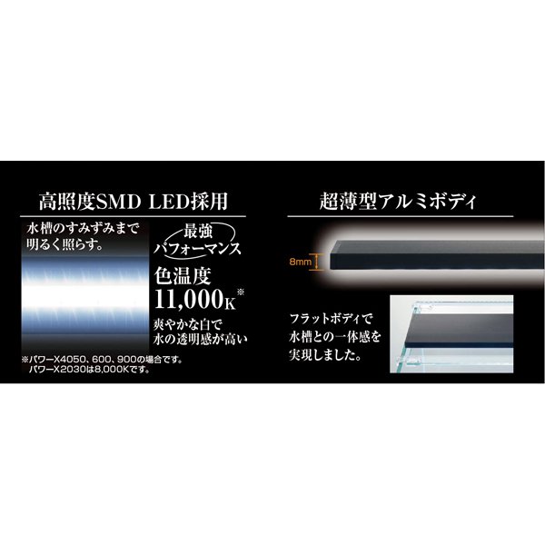 Gex ジェックス クリア Led Power X 600 Led照明 Pispk Kemkes Go Id