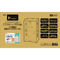 ヨドバシ.com - GEX ジェックス アクリルケージ 390HI 通販【全品無料