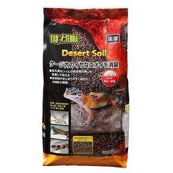 デザートソイル 2kg [爬虫類用ソイル]