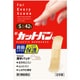 第3類医薬品 傷薬 新カットバン.A Sサイズ 42枚