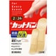 第3類医薬品 傷薬 新カットバン.A 2サイズ M/S 24枚（M18枚 S6枚）