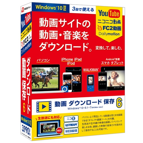 動画 ダウンロード 保存6 Pcソフト