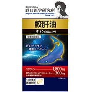 鮫肝油Wプレミアム 150粒 [サプリメント]