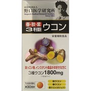 春・秋・紫3種ウコン 240粒 [サプリメント]