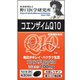 コエンザイムQ10 60粒 [サプリメント]
