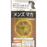メンズマカ 150粒 [サプリメント]