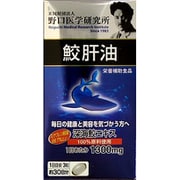 鮫肝油 90粒 [サプリメント]