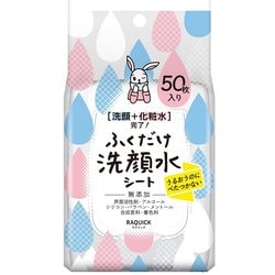 ヨドバシ.com - ラクイック ふくだけ洗顔水シート 50枚入り [シート