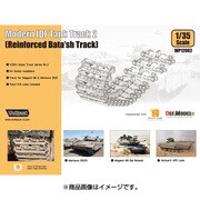 1/35 イスラエル国防軍履帯シリーズ No.2 メルカバ/マガフ用強化履帯 [プラモデル]