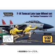 1/32 レジンパーツ アップデートセット F-14 トムキャット 後期型ホイールセット リニューアル版（タミヤ・トランぺッター用） [プラモデル]